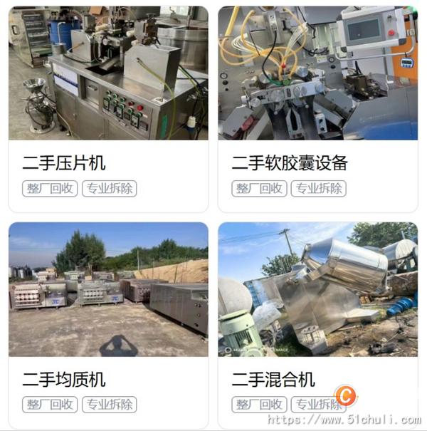二手?jǐn)?shù)粒機(jī)