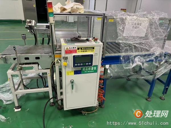 設備回收
