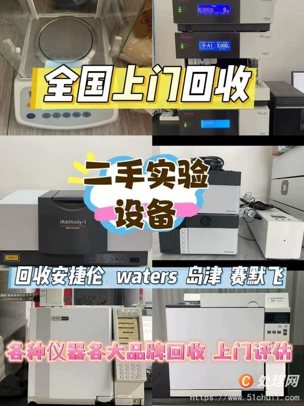 設(shè)備回收