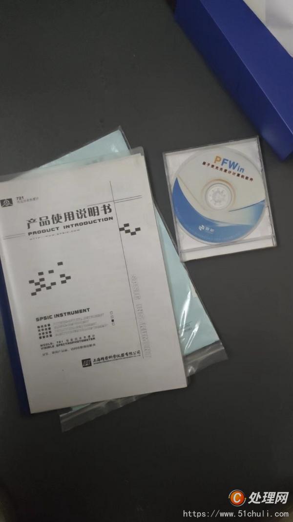 設備回收