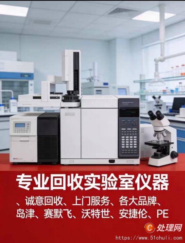 設備回收