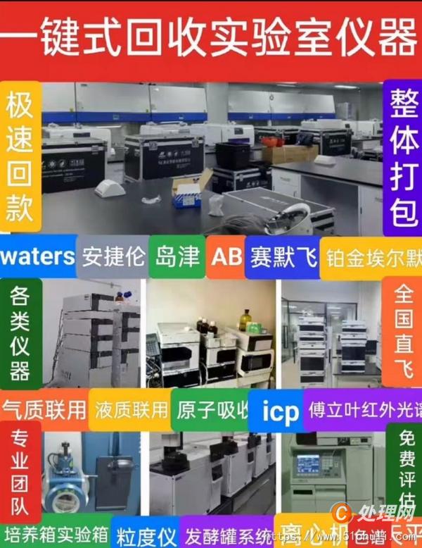 二手臥螺離心機