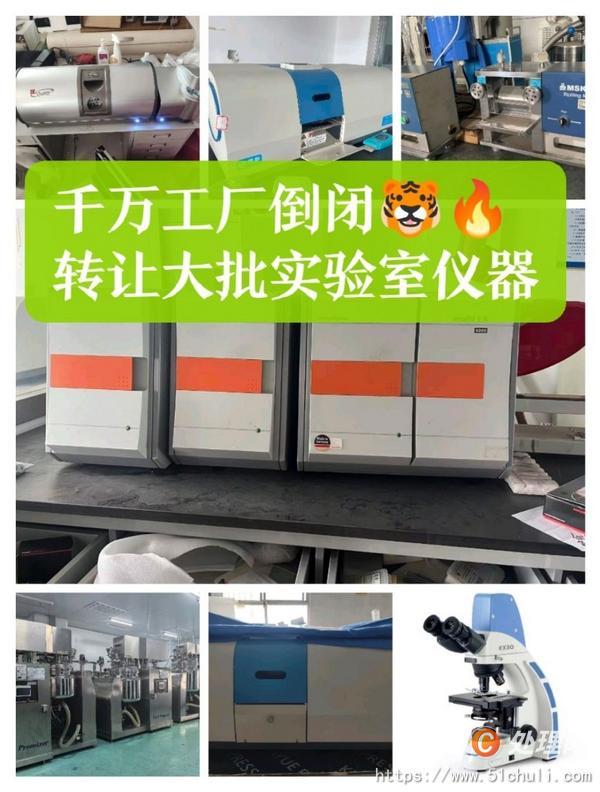 設(shè)備回收