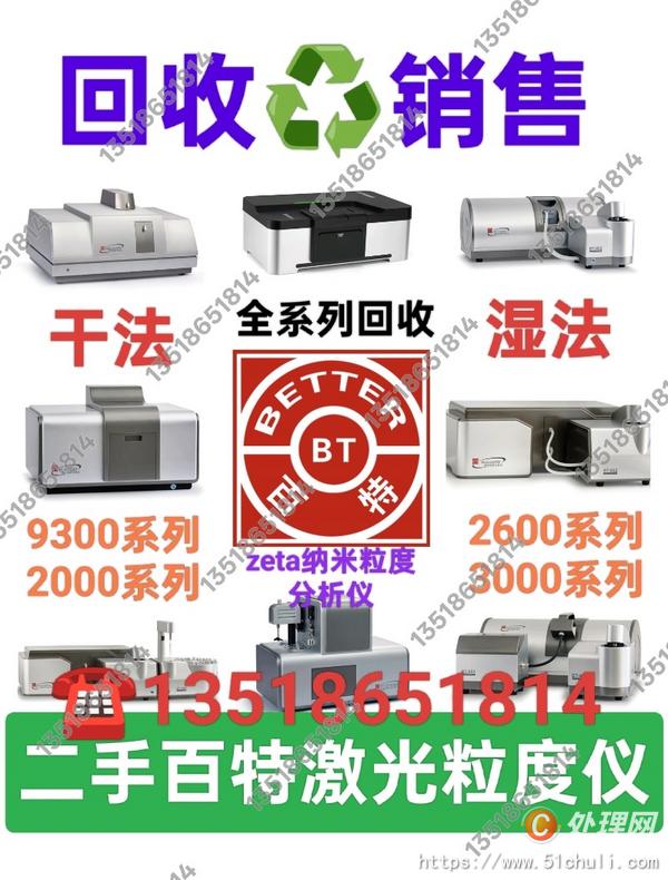 其他二手儀器