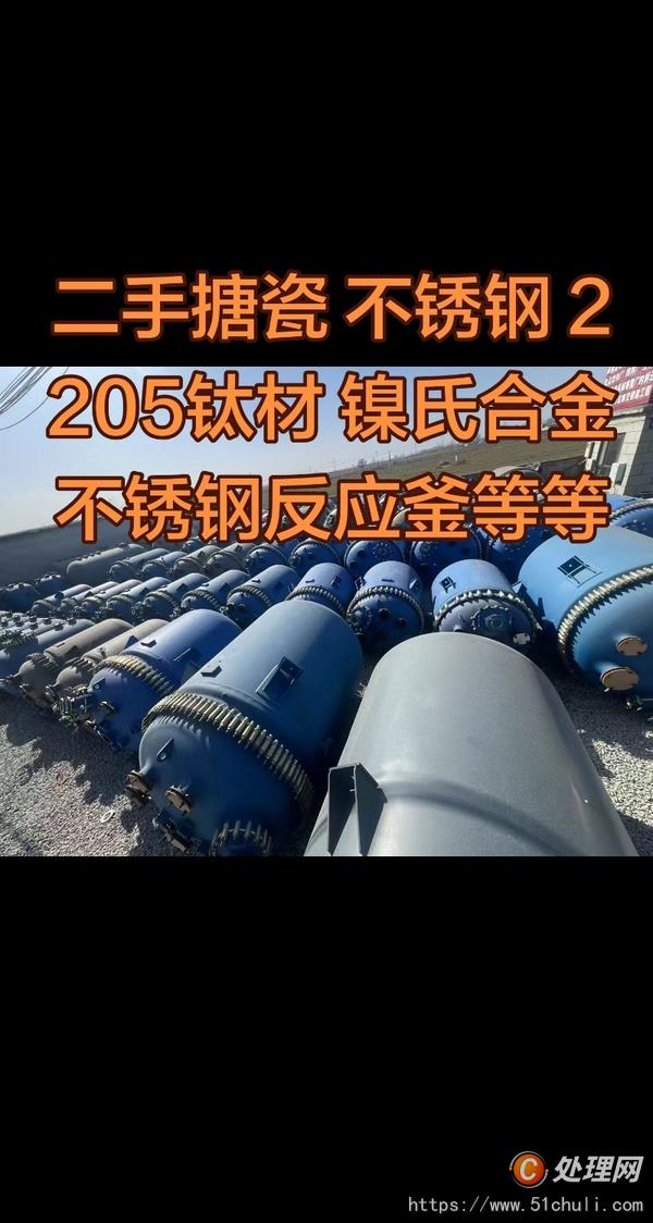設(shè)備回收
