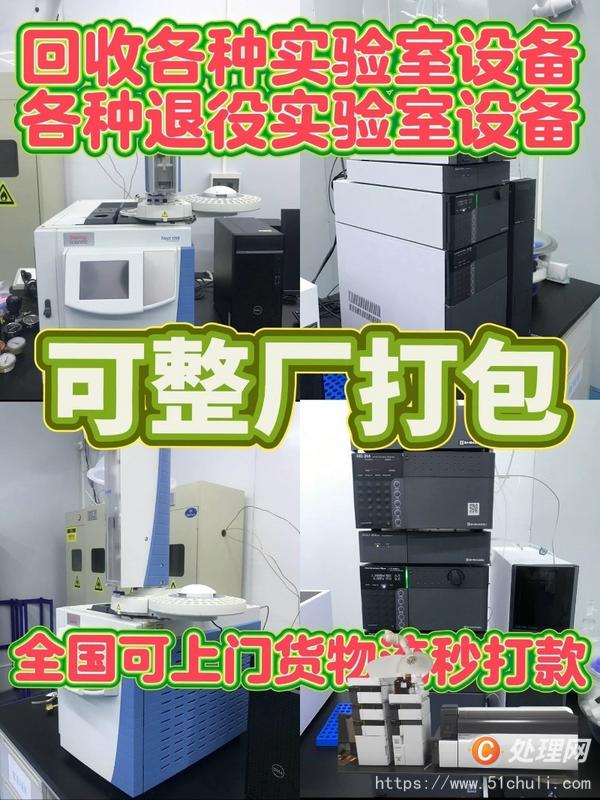 其他二手儀器