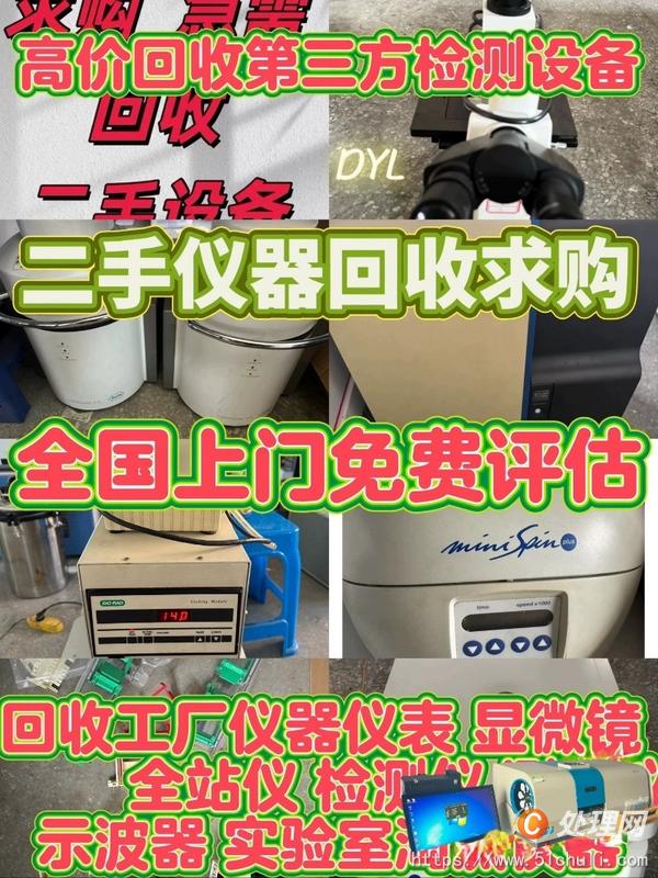 其他二手儀器