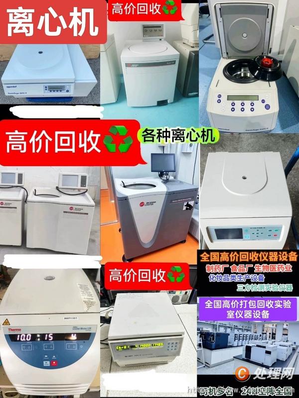 二手均質(zhì)機(jī)