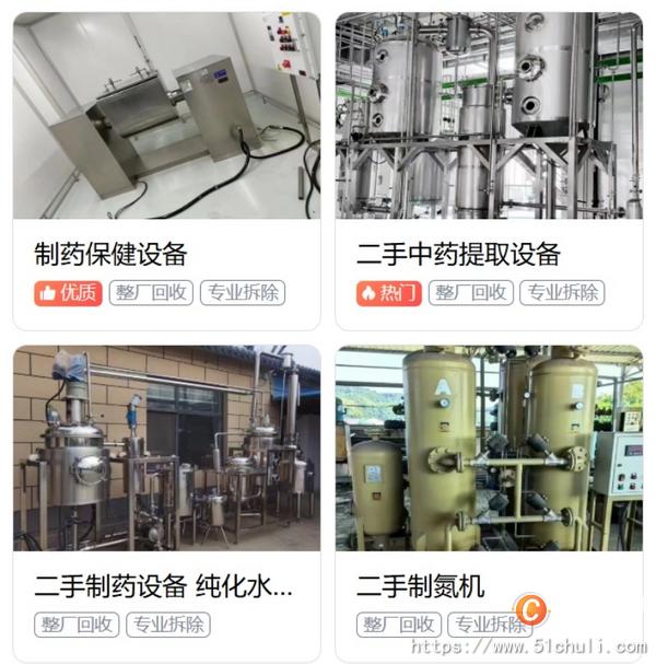 二手滅菌器
