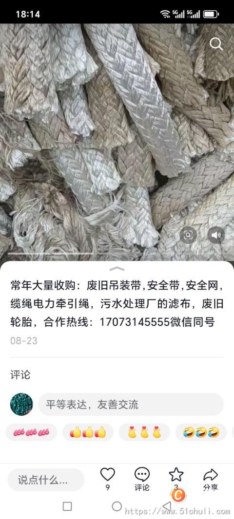 廢舊物資回收