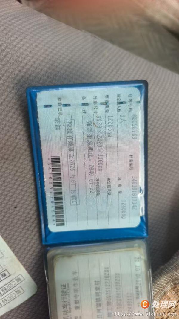 二手汽車吊