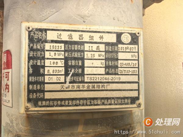 二手分離機