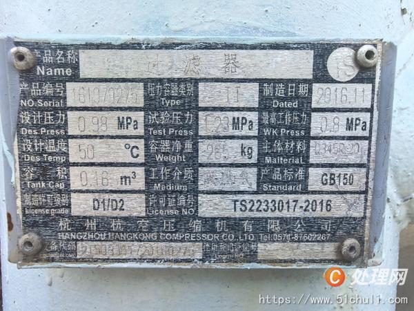 二手過濾機