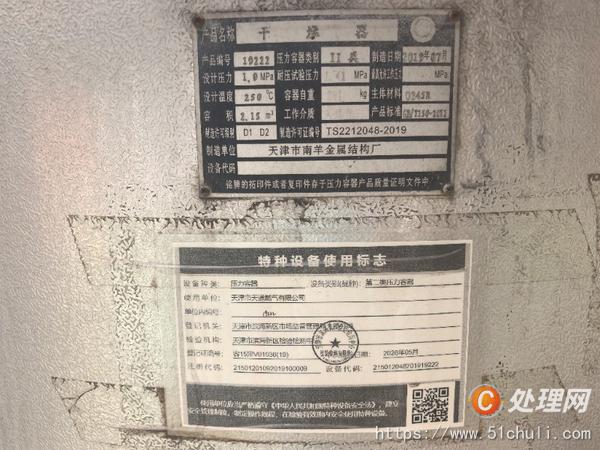 二手分離機