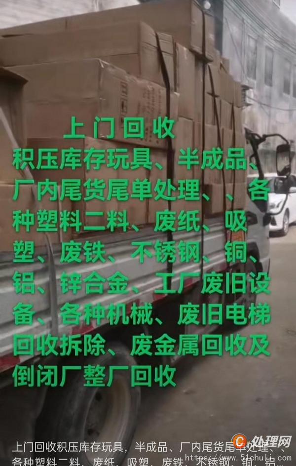 電線電纜回收