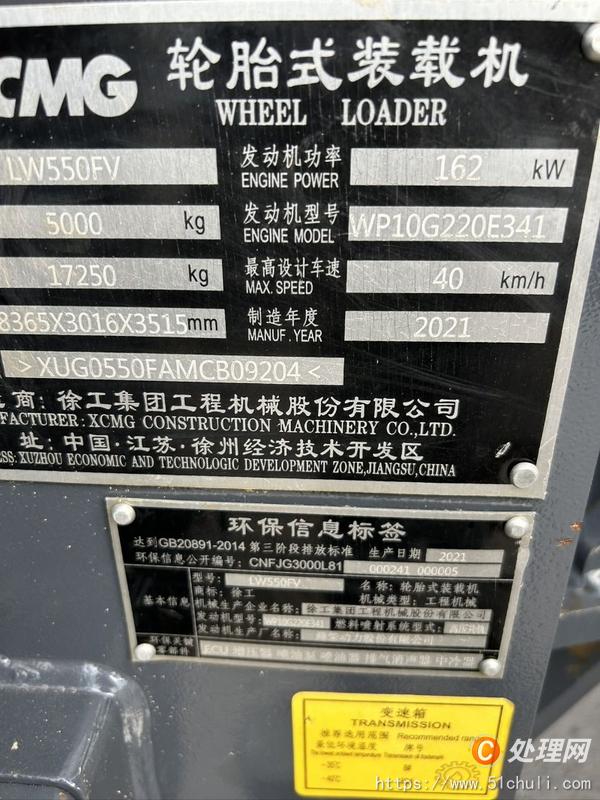 二手推土機