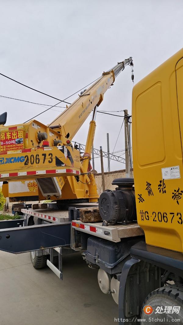 二手汽車吊