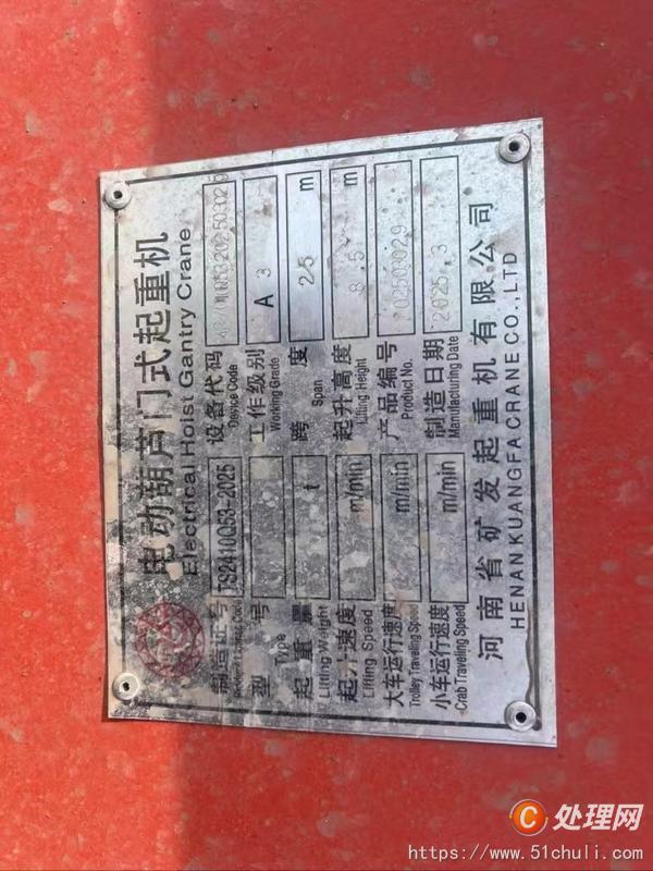 二手起重機(jī)