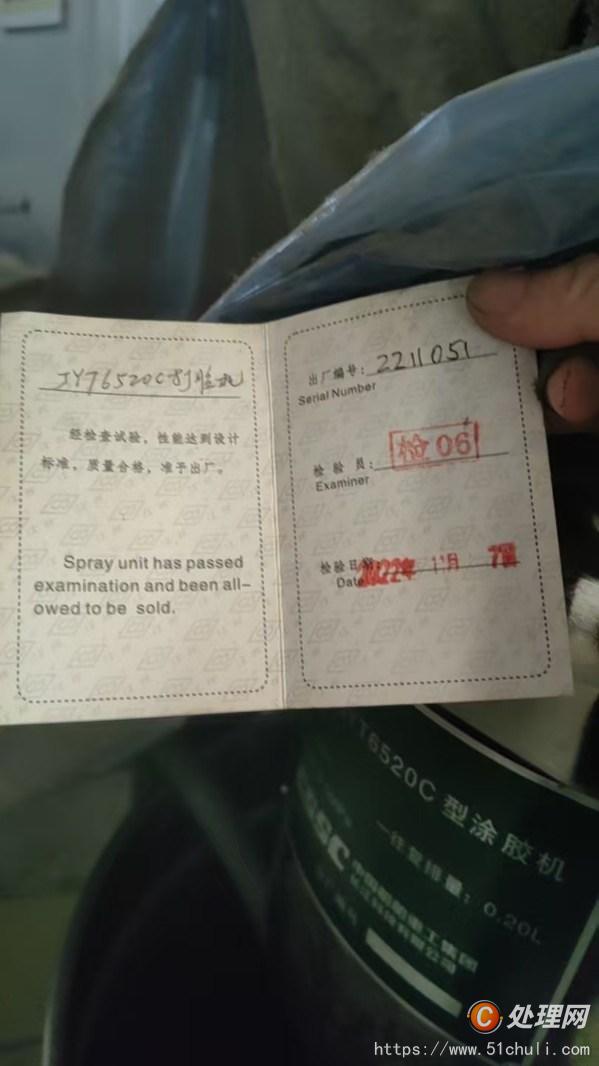 其他二手機器人