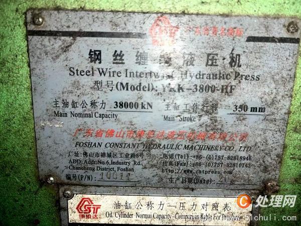二手液壓機(jī)