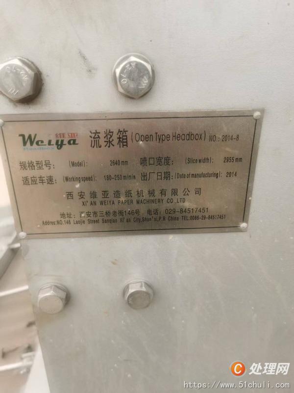 整批設(shè)備
