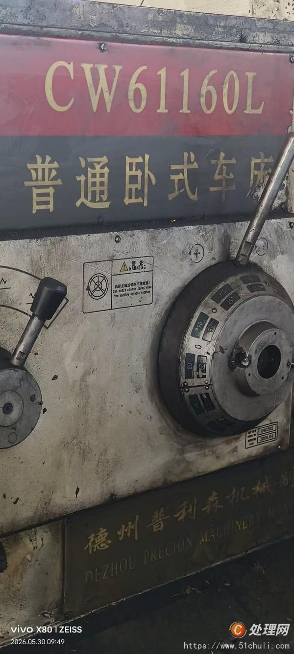 二手?jǐn)?shù)控車床