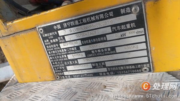 二手汽車吊