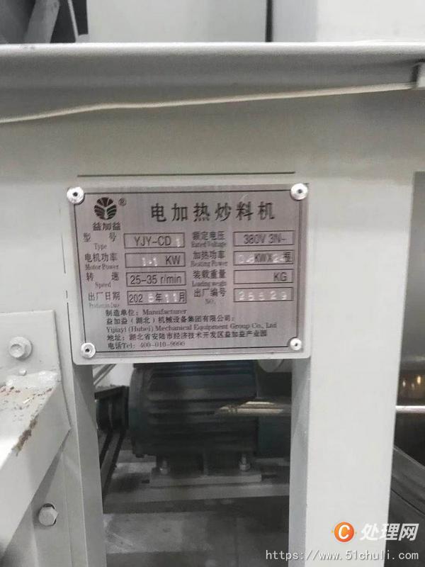 二手榨油機