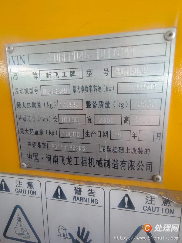 二手吊籃