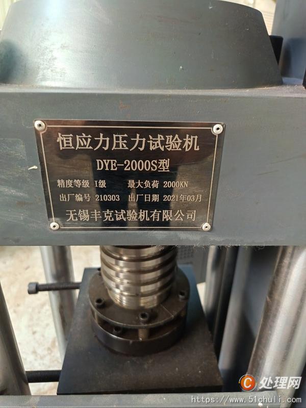 二手壓力機(jī)