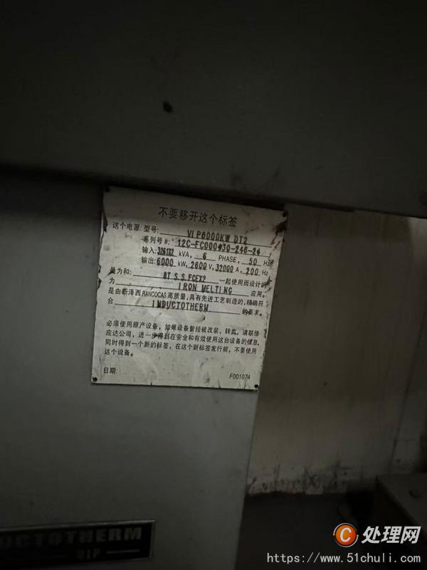 二手高爐