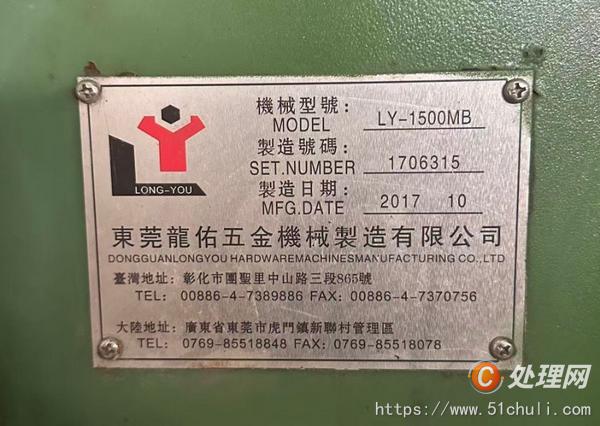 二手銑床