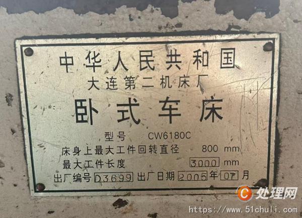 二手車床