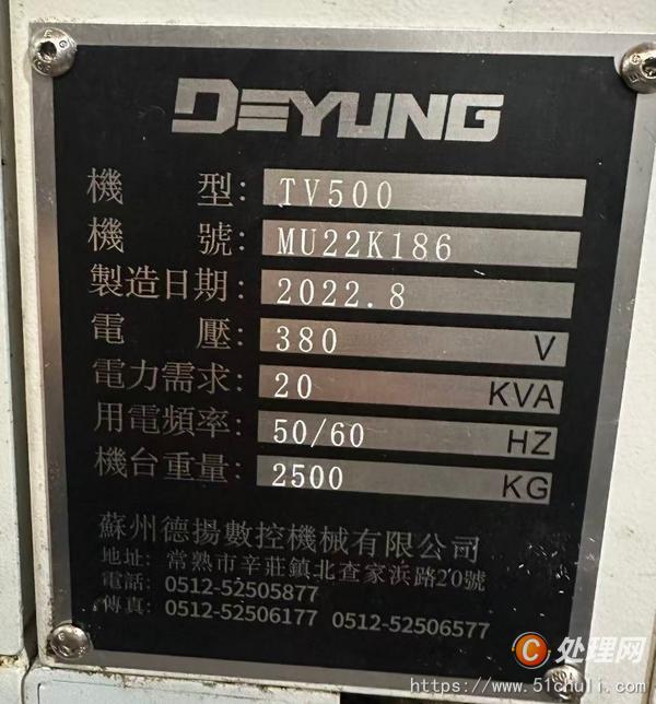 二手鉆攻中心