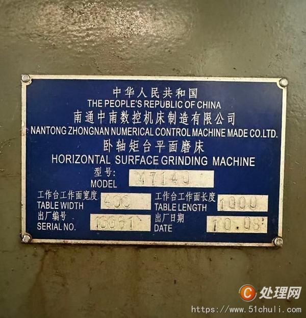 二手磨床