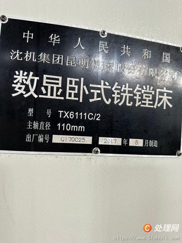 二手鏜床