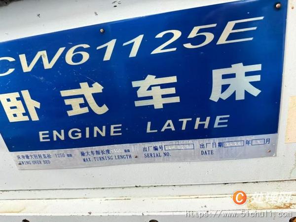 二手車床