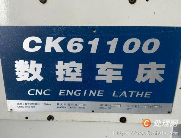 二手數(shù)控車床