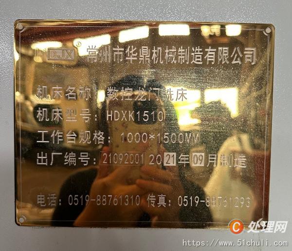二手銑床