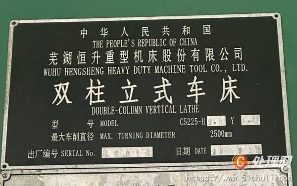 二手立式車床