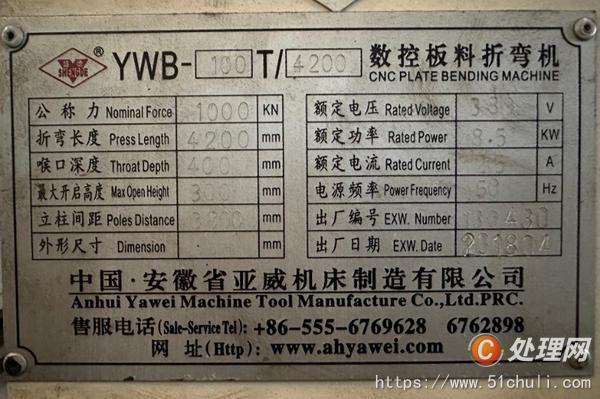 二手?jǐn)?shù)控折彎機(jī)