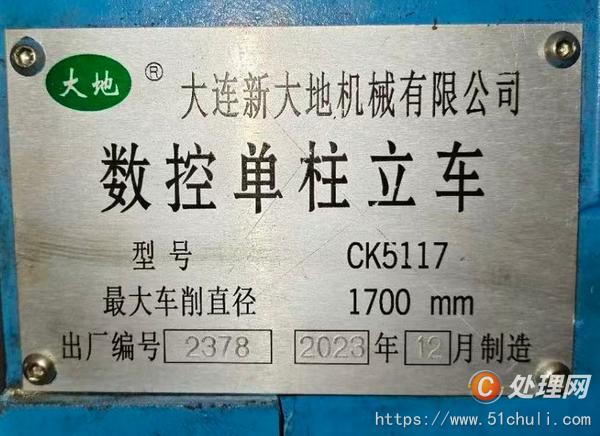 二手立式車(chē)床