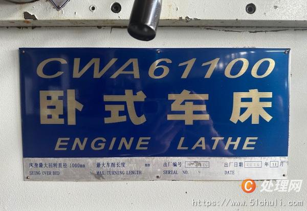 二手車床