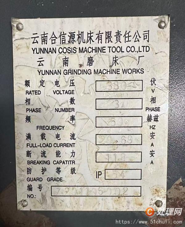 二手磨床