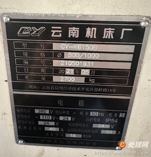 二手?jǐn)?shù)控車床