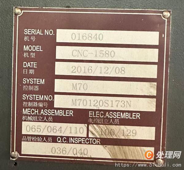 二手加工中心