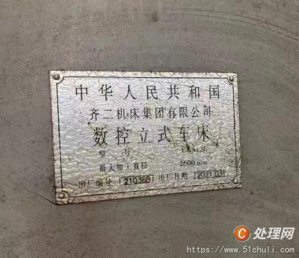 二手立式車(chē)床