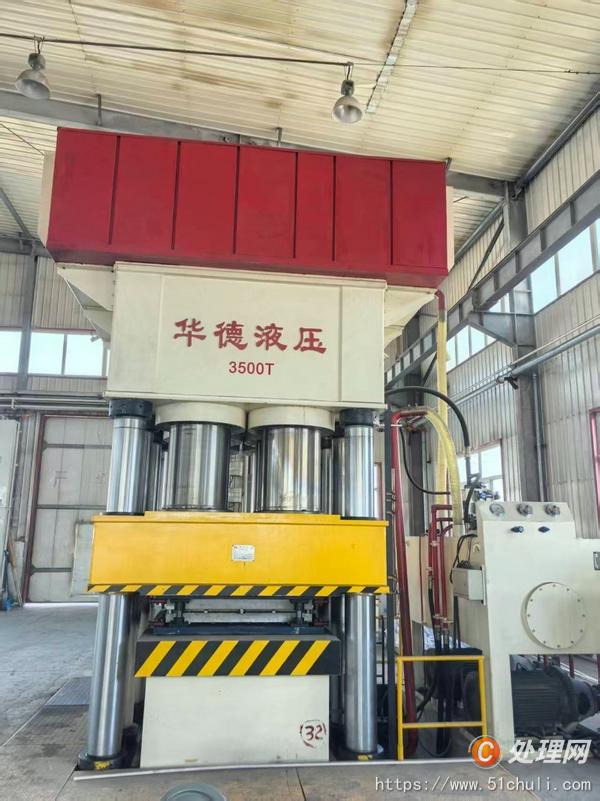 二手液壓機(jī)