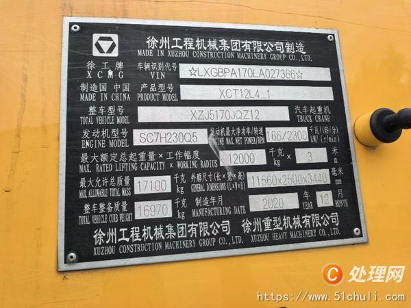 二手汽車吊