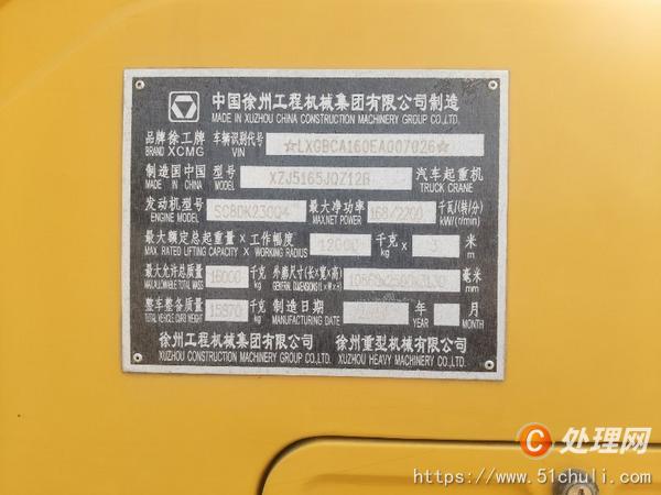 二手汽車吊